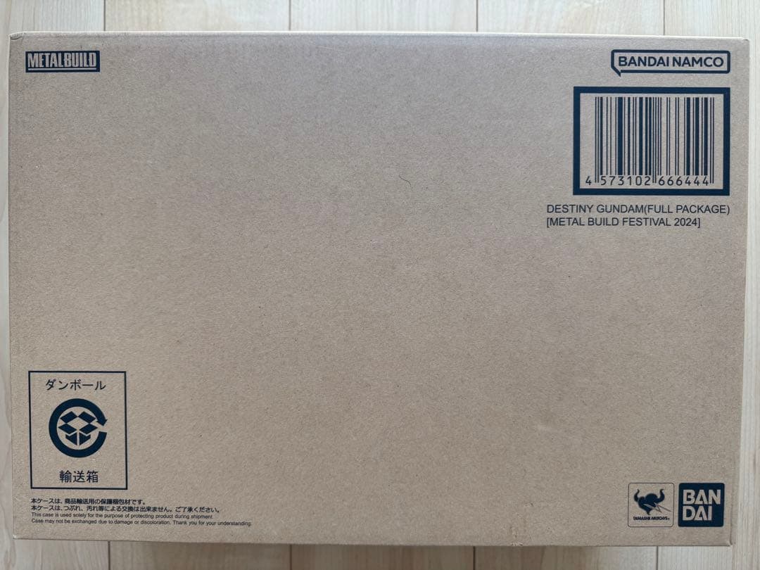 L BUILD デスティニーガンダム フルパッケージ 新品 未開封