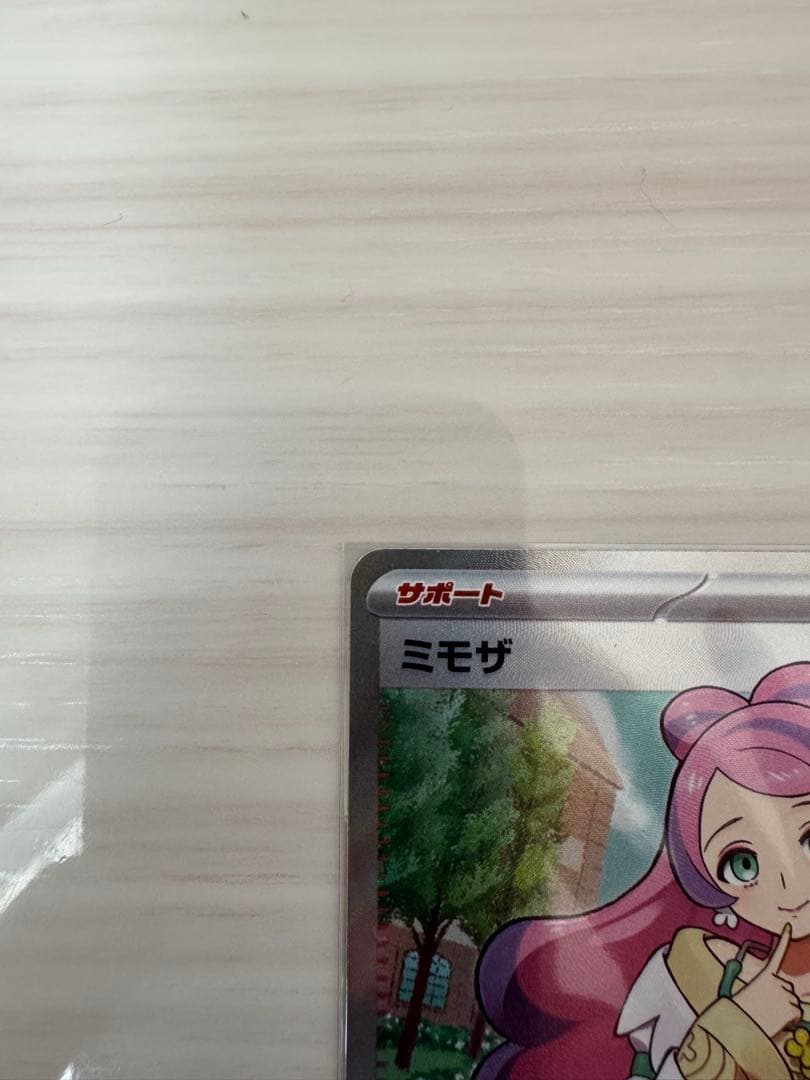 アセロラの予感 ミモザ　メロン