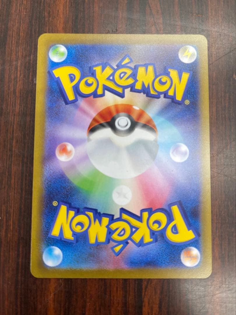 メガリザードンX ex SAR [M2 110/080]　インフェルノX　美品