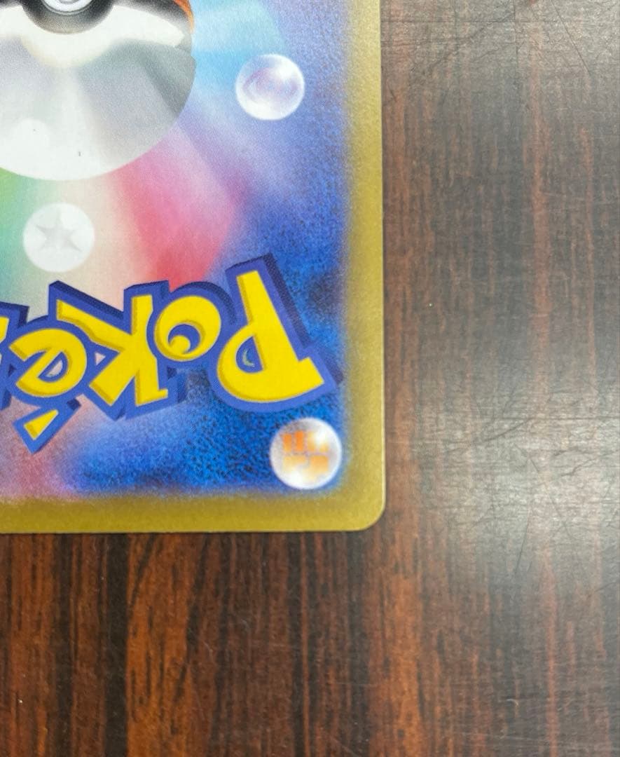 メガリザードンX ex SAR [M2 110/080]　インフェルノX　美品