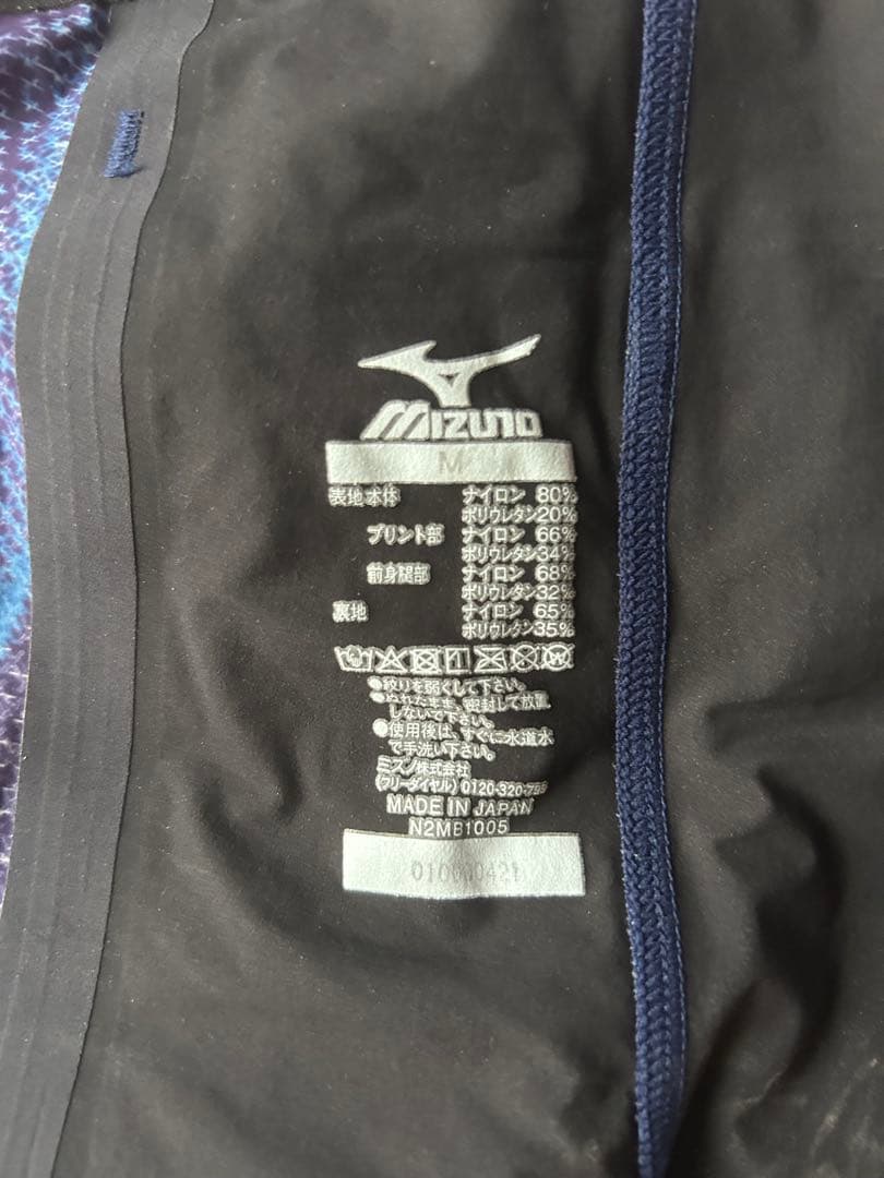 ミズノ　MIZUNO GX SONIC V MR