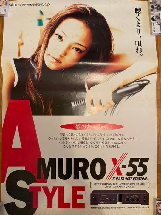 非売品　安室奈美恵　カラオケ　ポスター