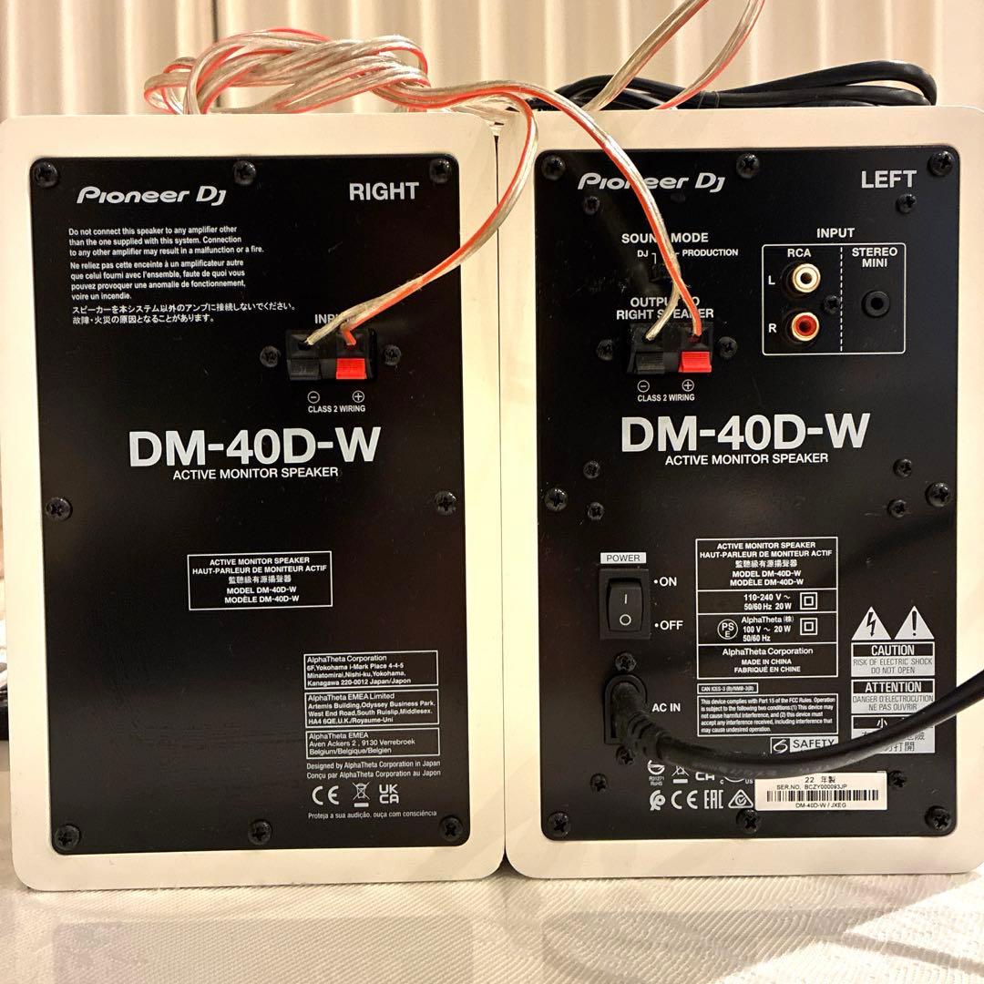 【美品】Pioneer DJ モニタースピーカー ペア ホワイト 音出し確認済み