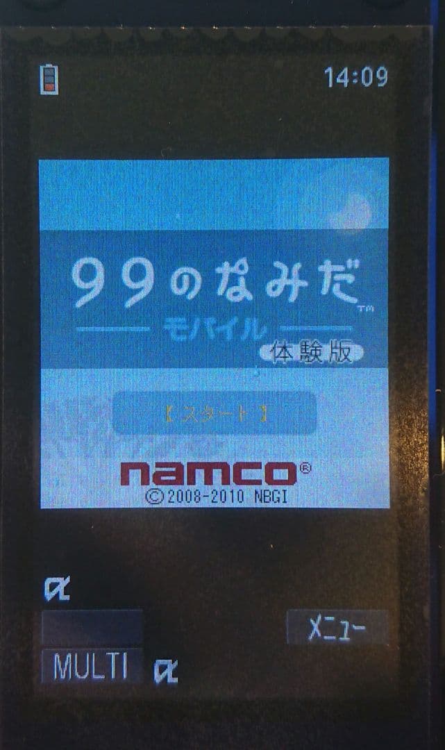 新品 レア ドコモ N-06B BLACK ブラック ガラケー ワンセグ ゲーム