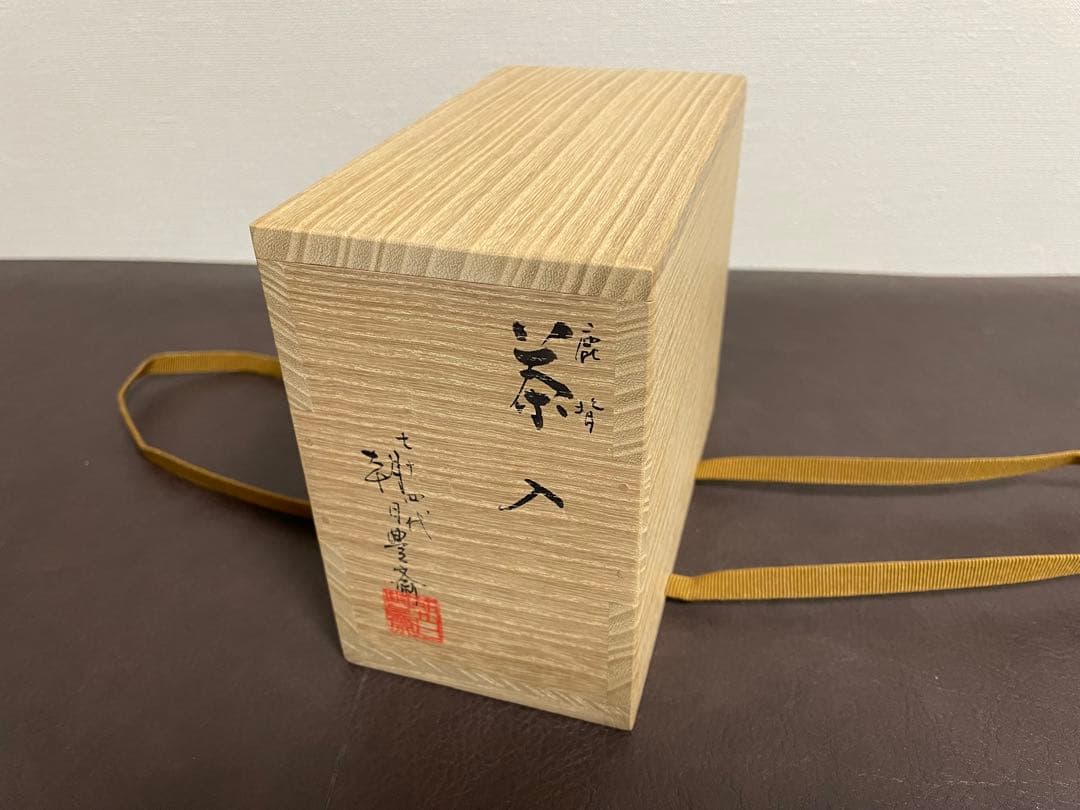 十四代朝日豊斎　鹿背茶入　共箱　仕覆　栞　朝日焼　茶道具　茶入