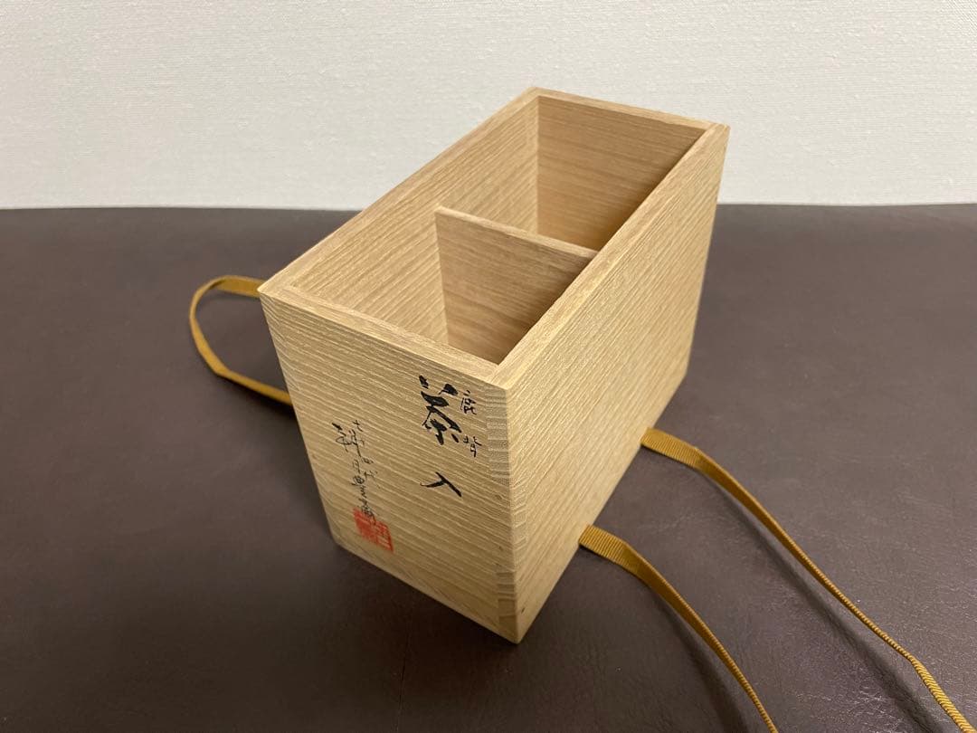 十四代朝日豊斎　鹿背茶入　共箱　仕覆　栞　朝日焼　茶道具　茶入