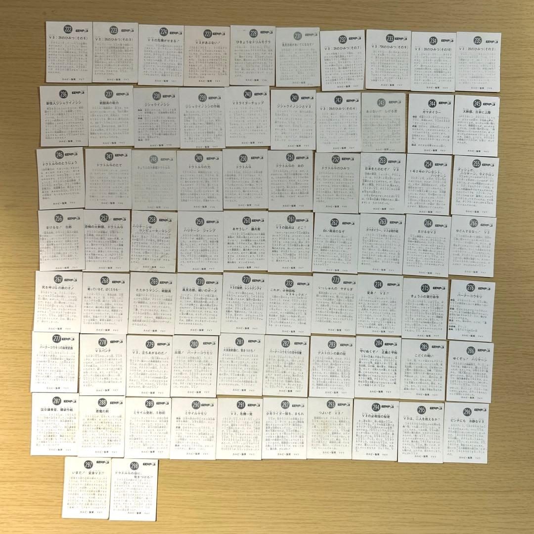 仮面ライダーV3 カード　295枚　カルビー