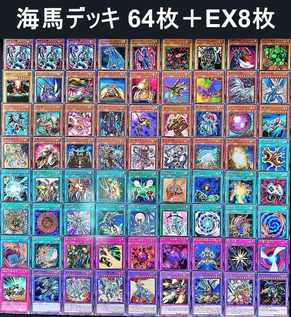 No.434 キャラデッキ5個セット 武藤遊戯 城之内 海馬 獏良マリク遊戯王