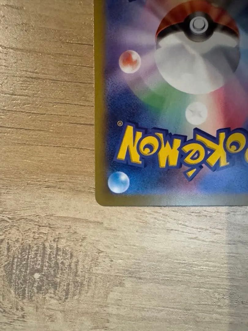 メガリザードンX SAR ポケモンカード　インフェルノX