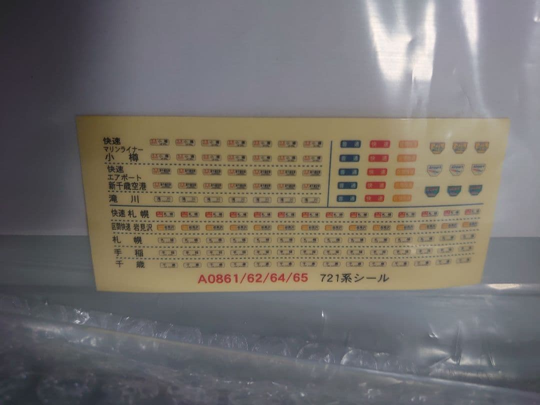 721系 100番台 半室uシート車 6両 マイクロエース　 良品 JR北海道