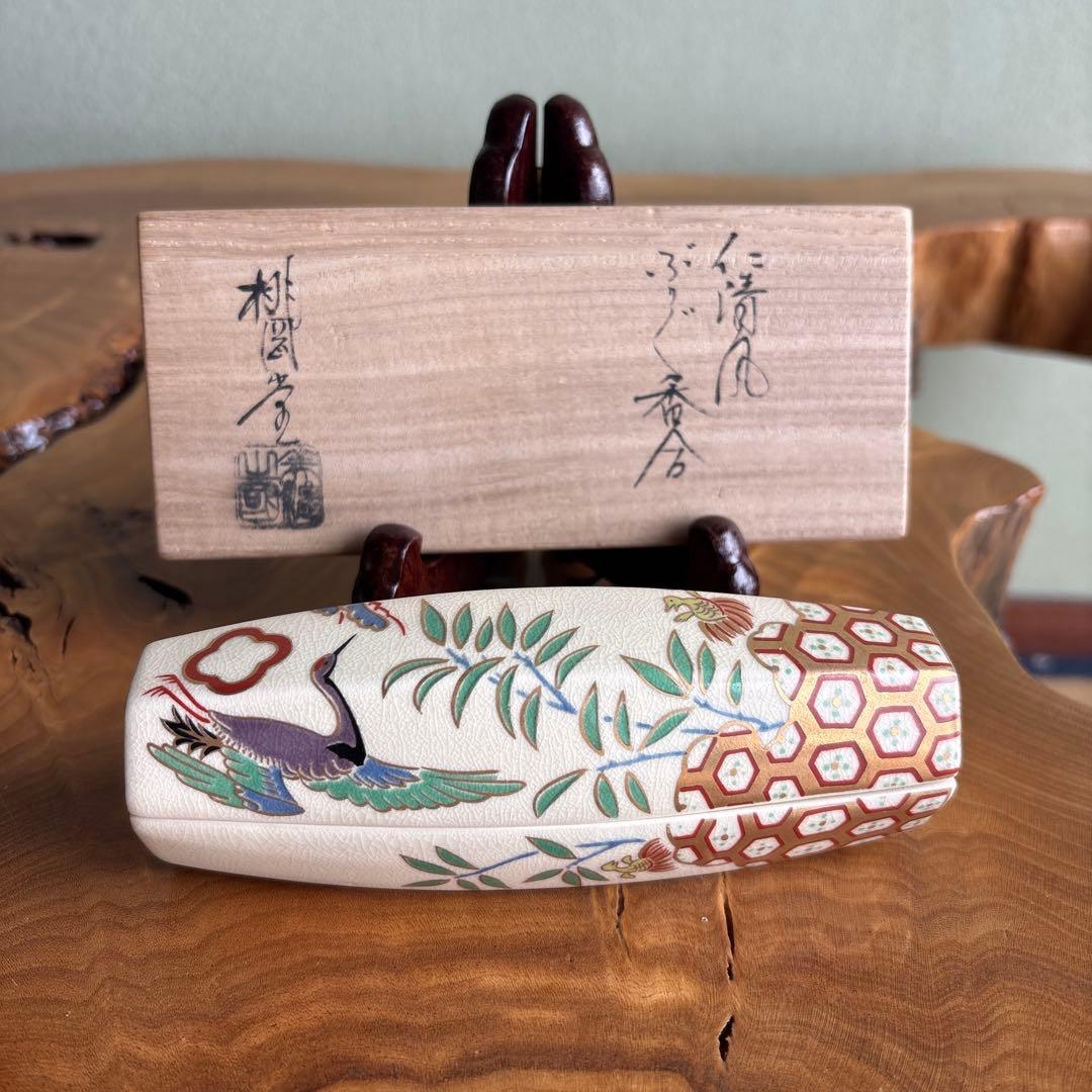 ぶりぶり香合 仁清風 桃岡堂 茶道具 共箱