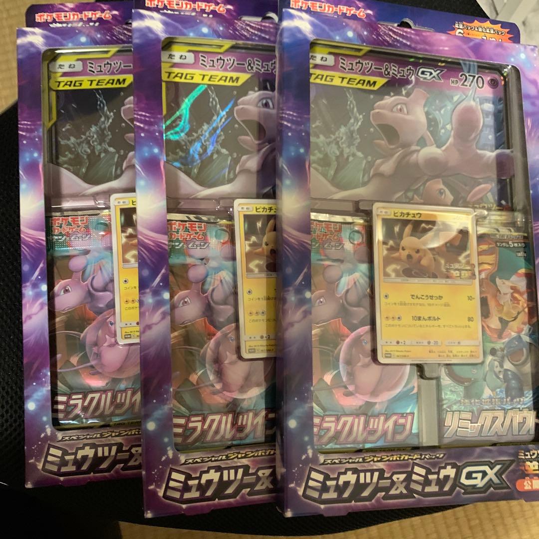 ミュウツー&ミュウGX スペシャルジャンボカードパック　新品未開封　3個