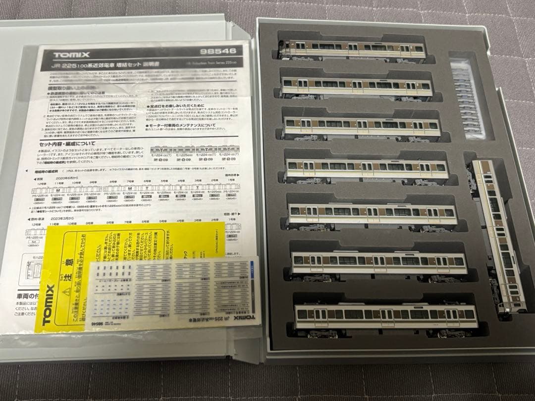 TOMIX 95844/98546 225系100番台 8両