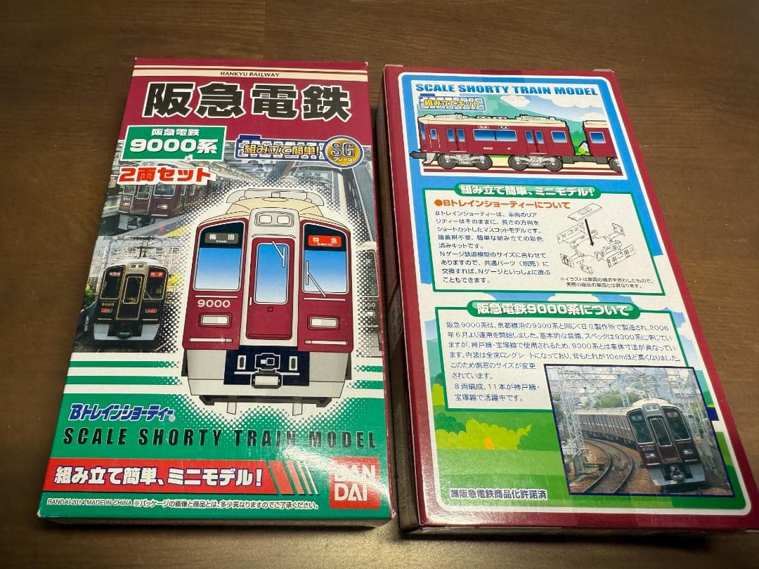 Bトレインショーティー阪急電鉄 9000系2両セット　2箱