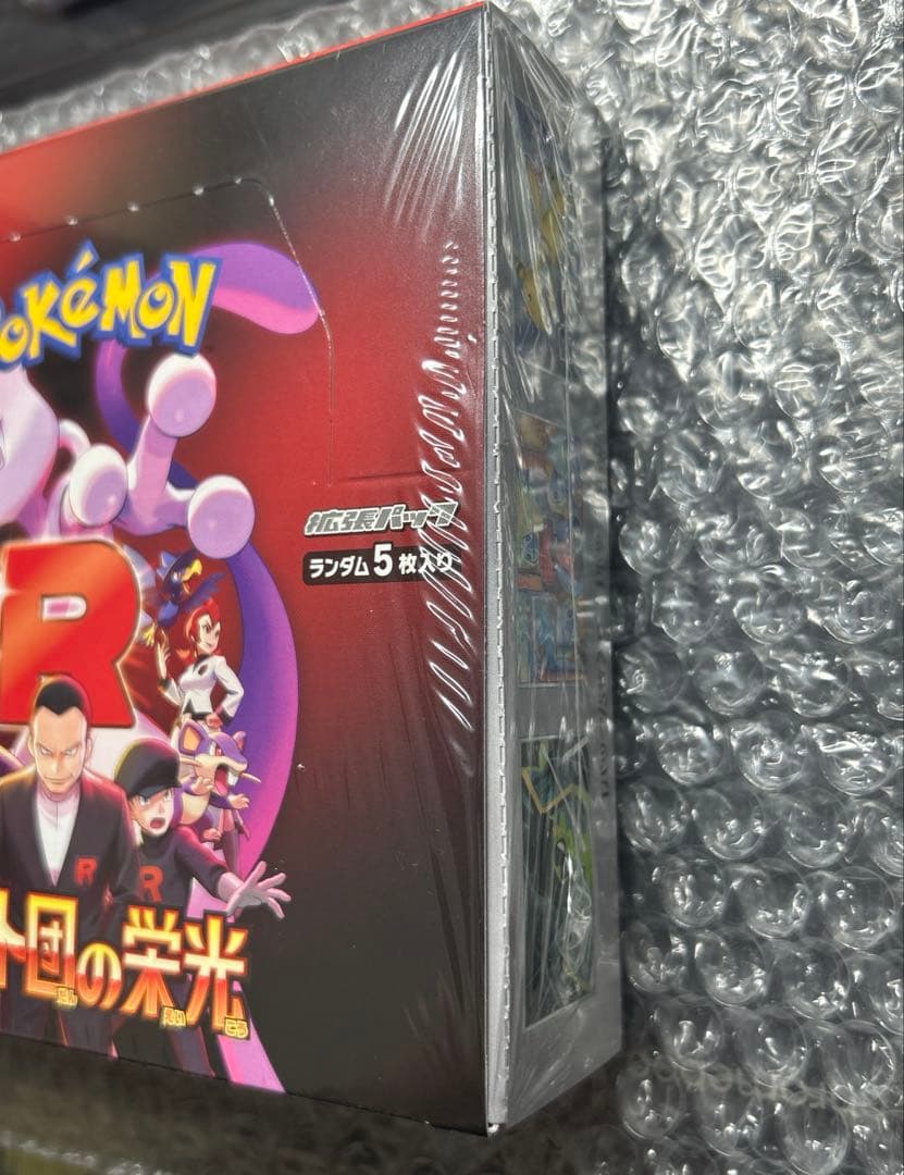 【未開封 シュリンク付き】ロケット団の栄光 1BOX