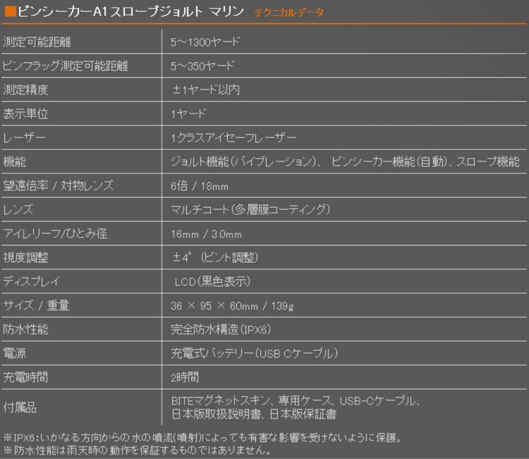 Bushnell A1 ゴルフ用距離計　ブッシュネル