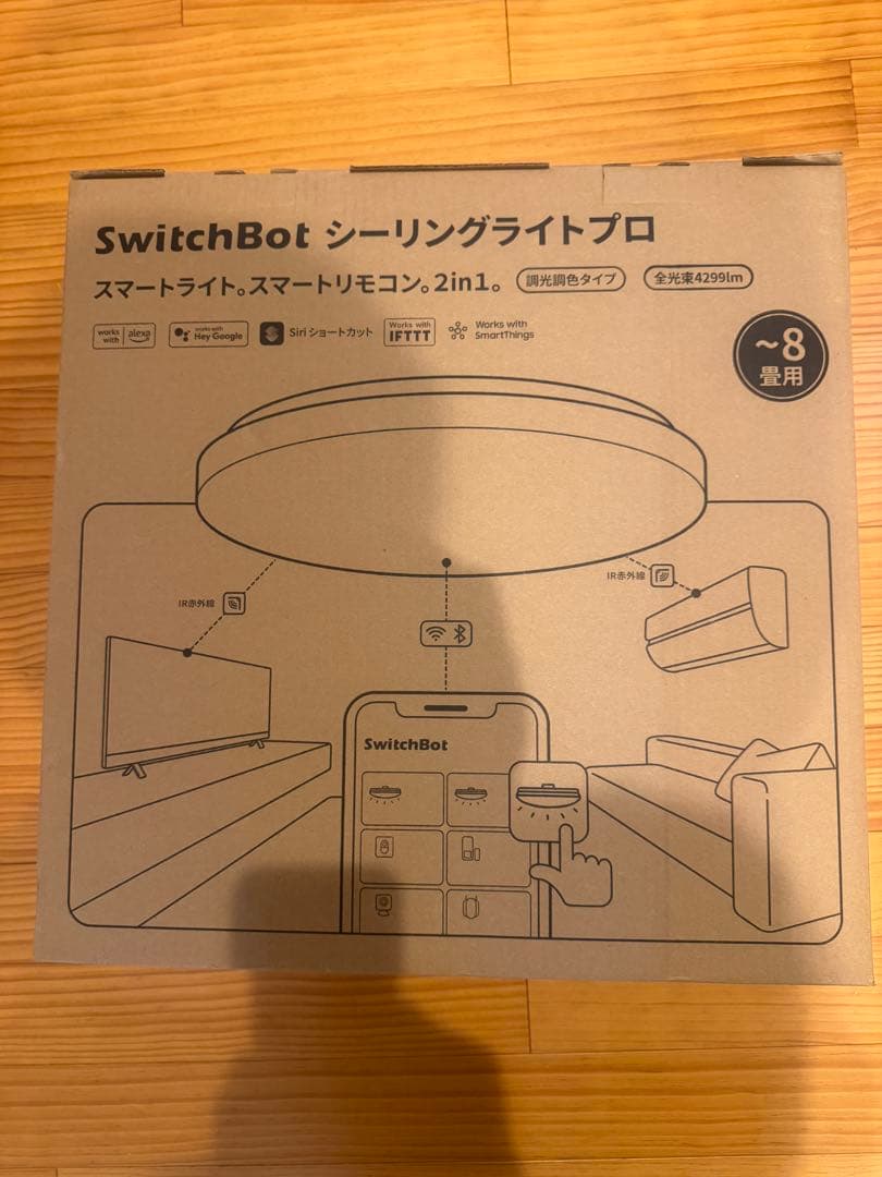 新品 Switchbot シーリングライトプロ