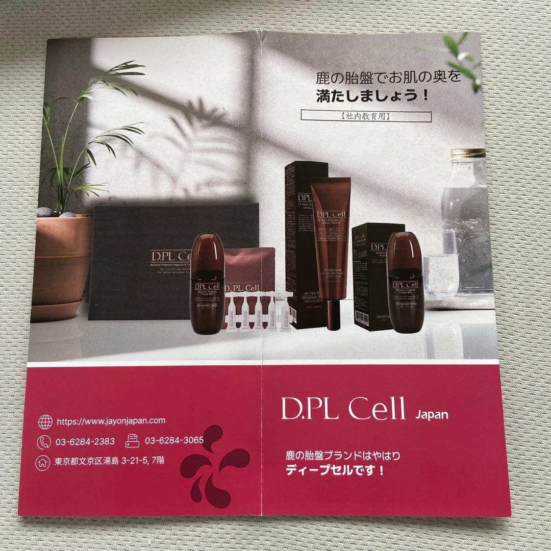 D.P.L Cell ディプルセル アンプル クリームミスト [新品]