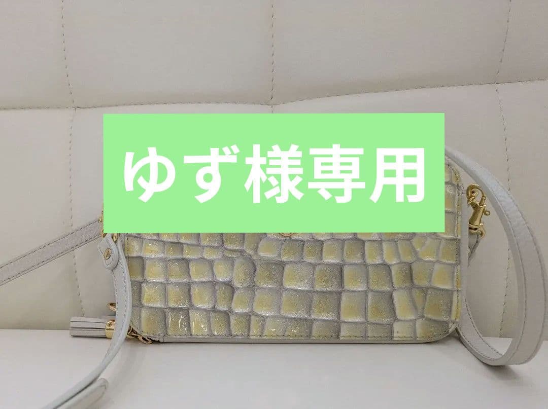 ATAO（アタオ）　アミュレット（ホリデーコレクション限定）