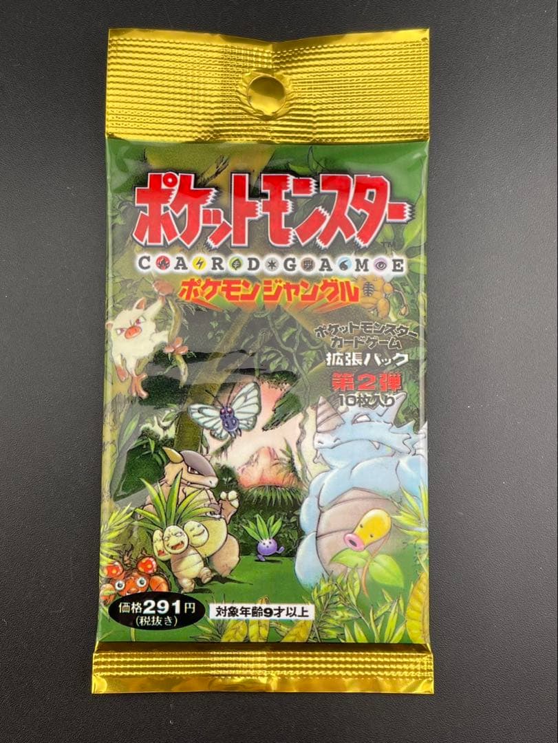 【未開封品】 第2弾 拡張パック ポケモンジャングル パック (291円表記版)