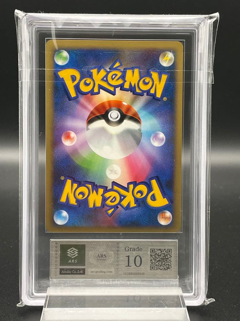 ARS10 メガニウム　デルタ種　アンリミ　ポケモンカード　ポケカ