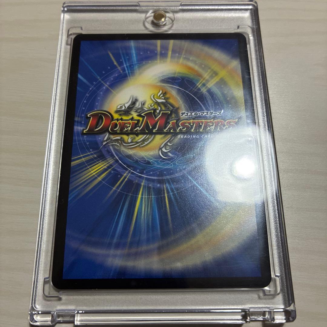 デュエルマスターズ ボルメテウスレインボードラゴン サイン入りシークレット