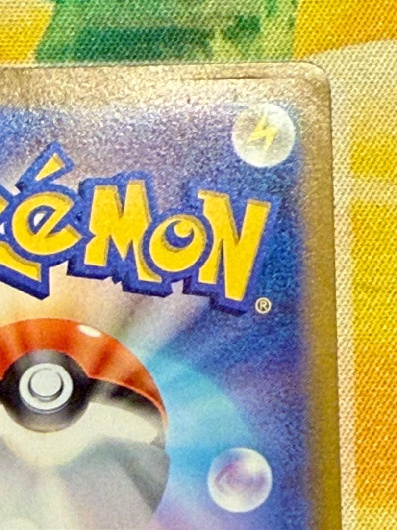 ピカチュウ AR S12a VSTARユニバース 205/172