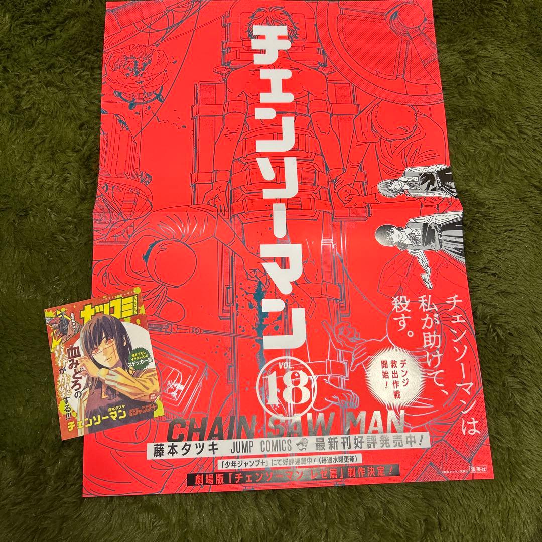 非売品【チェンソーマン】ポスター ステッカー