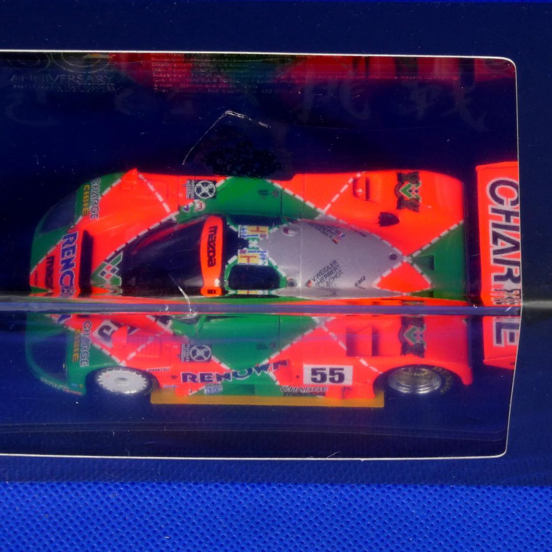MAZDA７８７B★５５号★ルマン優勝30周年メモリアルミニカー★１９９１★優勝