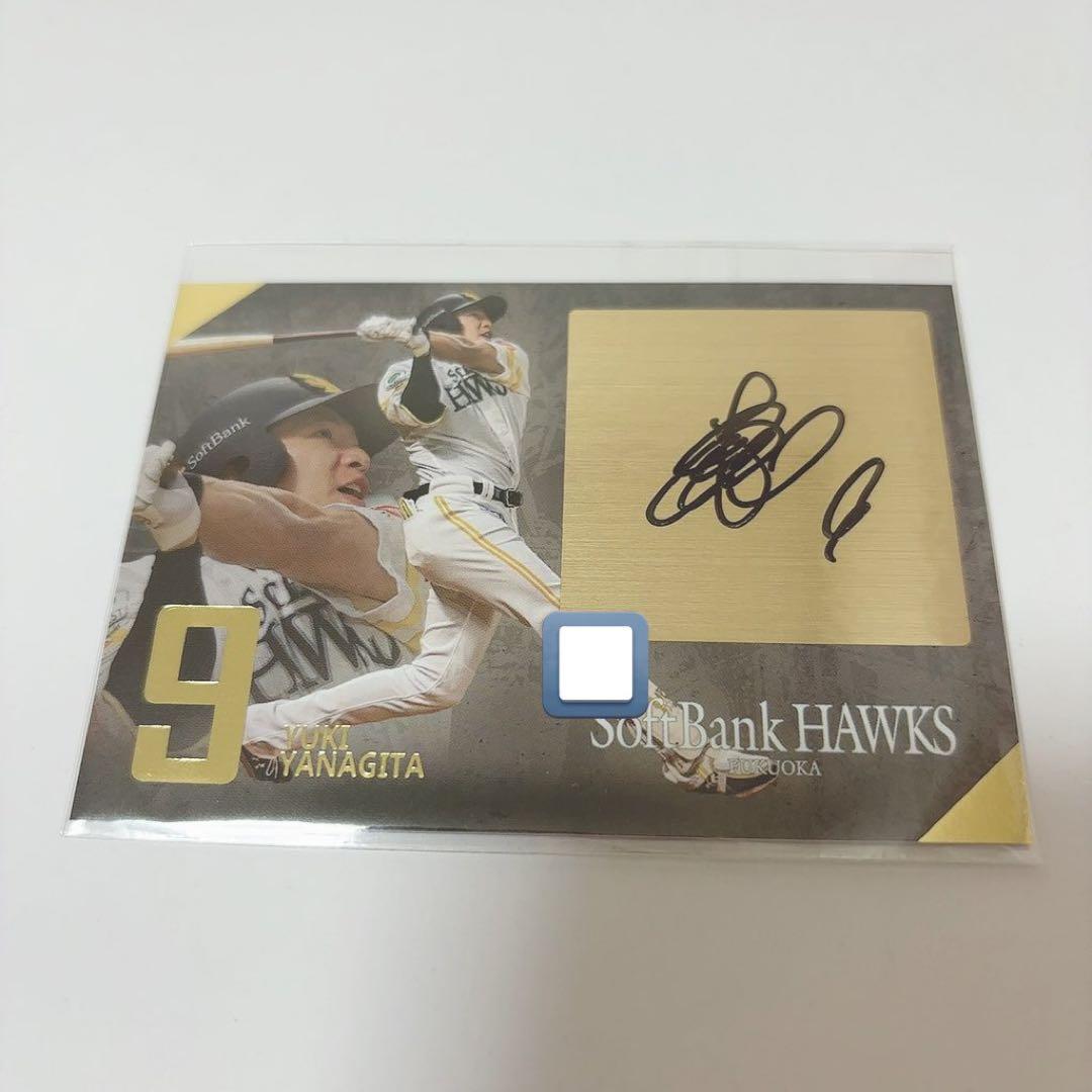 柳田悠岐 サイン入りカード タカコレ2025 vol.3