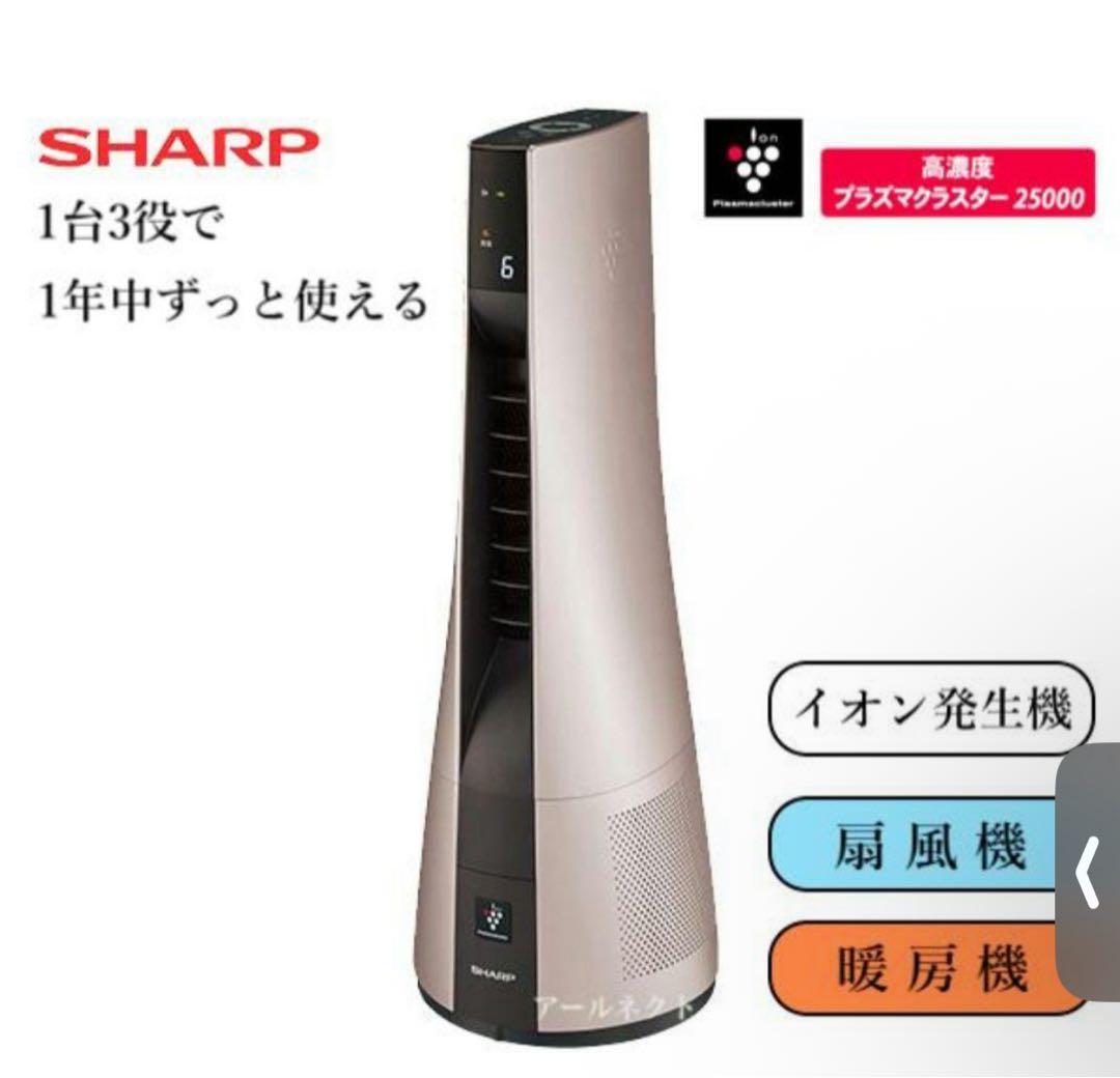 SHARP プラズマクラスター25000