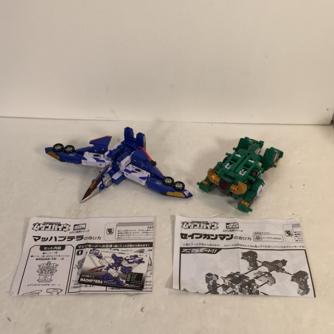 ムゲンバイン ムゲンベース ムゲン三銃士 まとめ