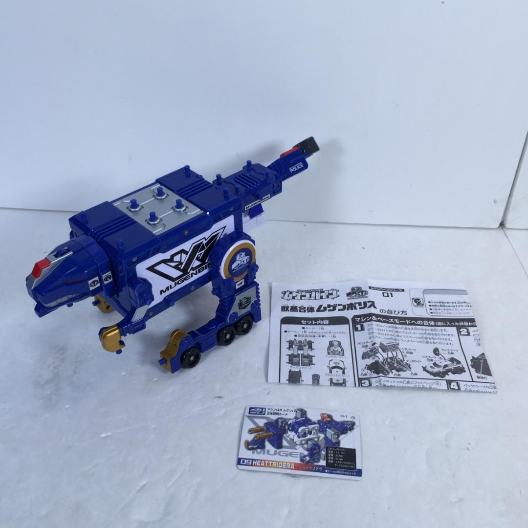 ムゲンバイン ムゲンベース ムゲン三銃士 まとめ