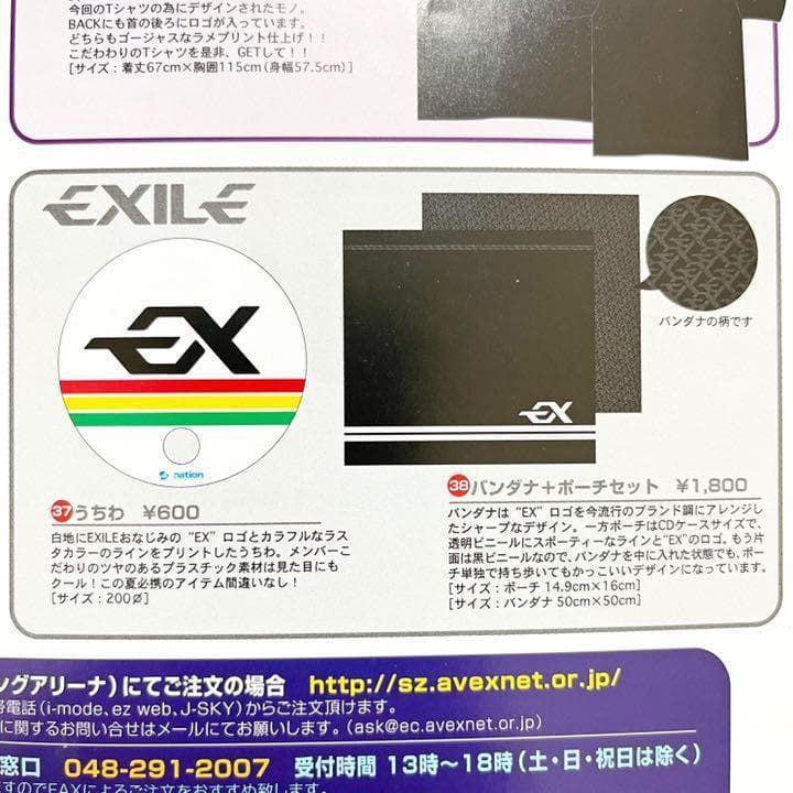 エグザイル エイネーション 2002 グッズ ２点セット 新品 未開封 激レア