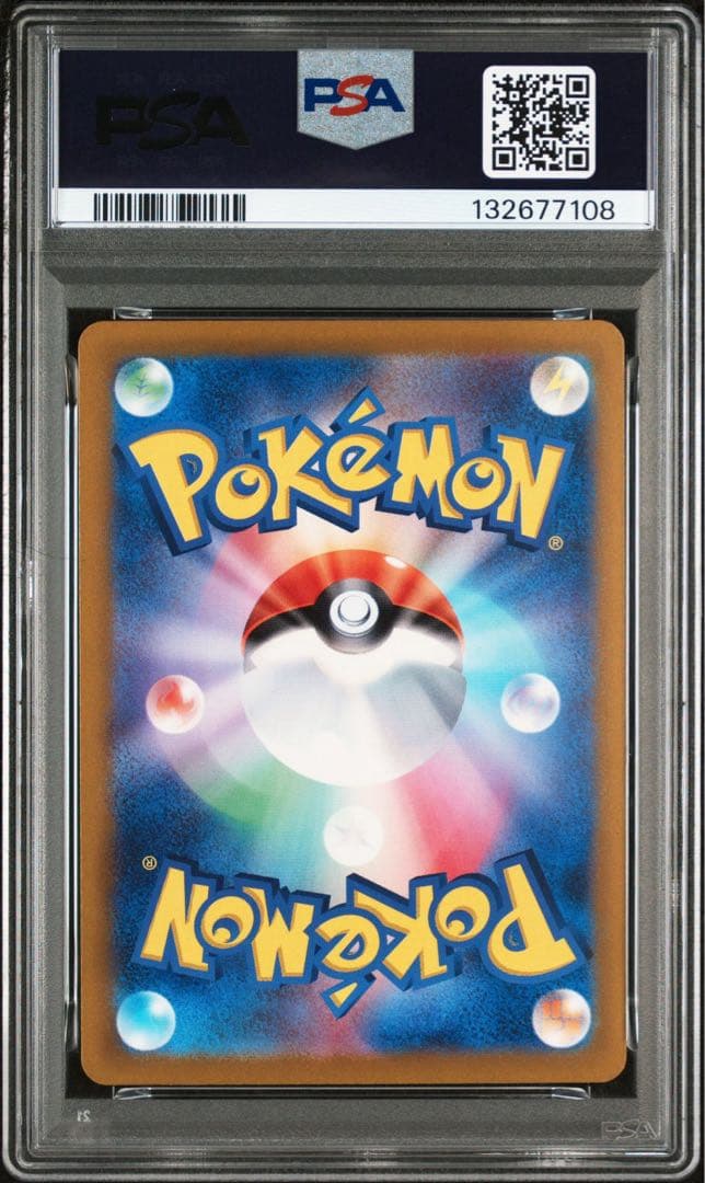 PSA 10フシギダネ　マスボミラー7108