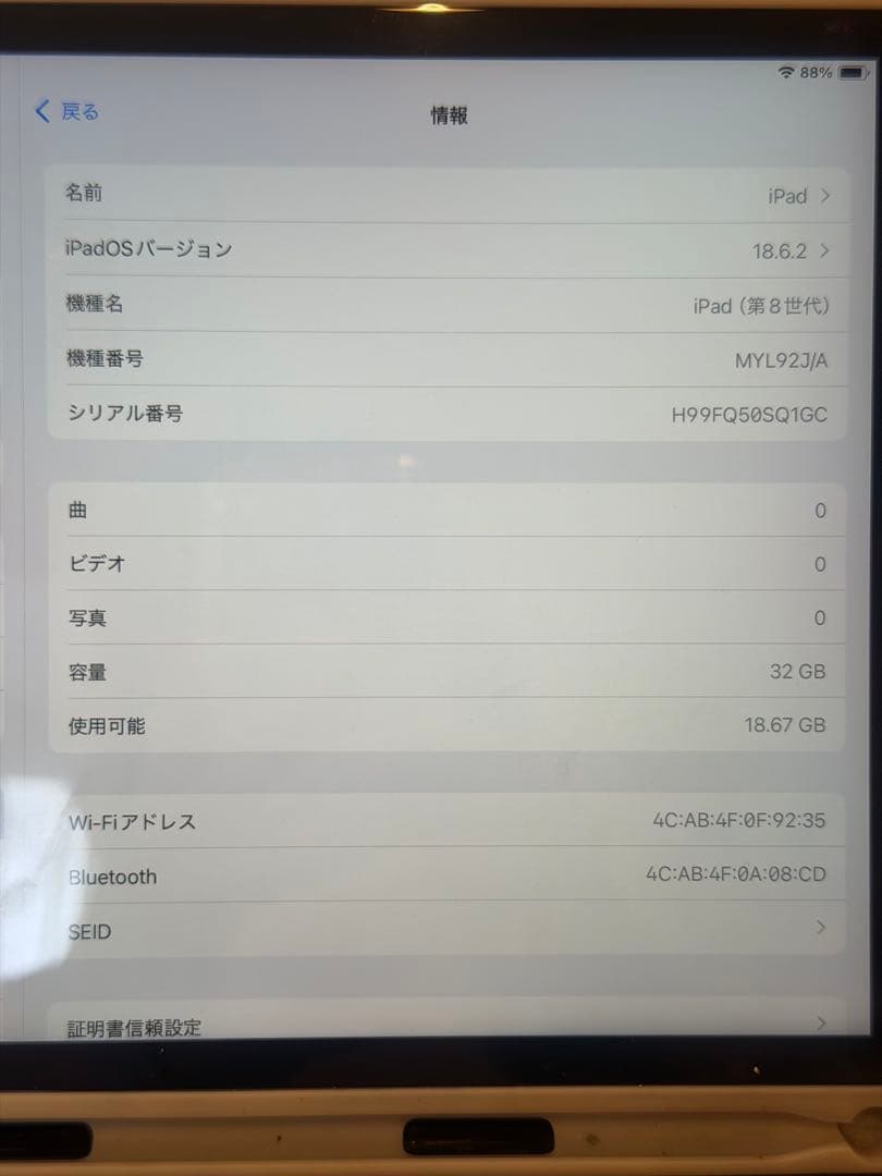 Apple iPad 第8世代 スペースグレー Wi-Fi 32GB