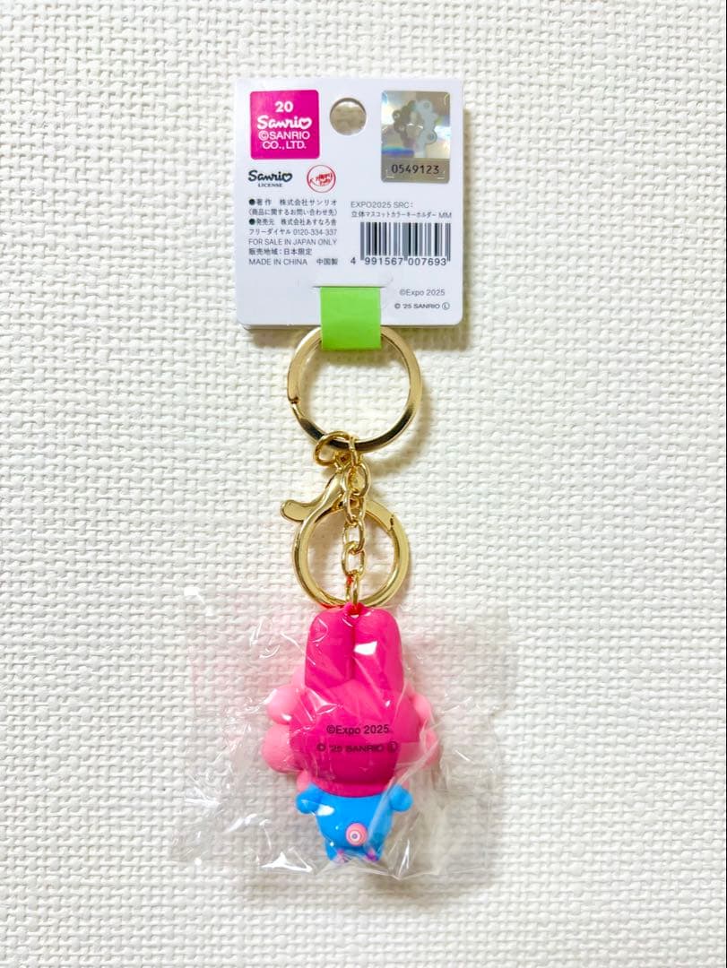ミャクミャク サンリオ マイメロ 4点セット ぬいぐるみ EXPO 万博