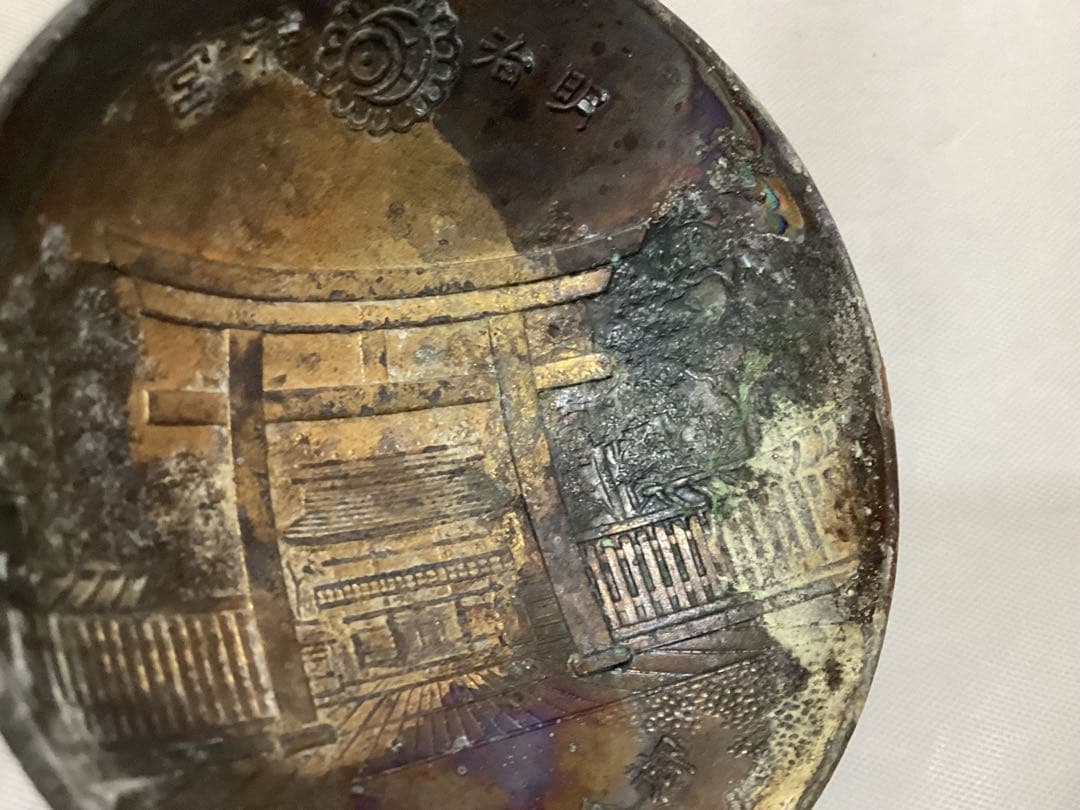 軍盃　軍猪口　ミリタリー　支那事変記念　除隊記念　明治神宮　陶器製他12個セット