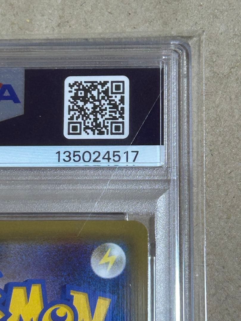 エリカのおもてなし SR PSA10 タッグボルト 107/095