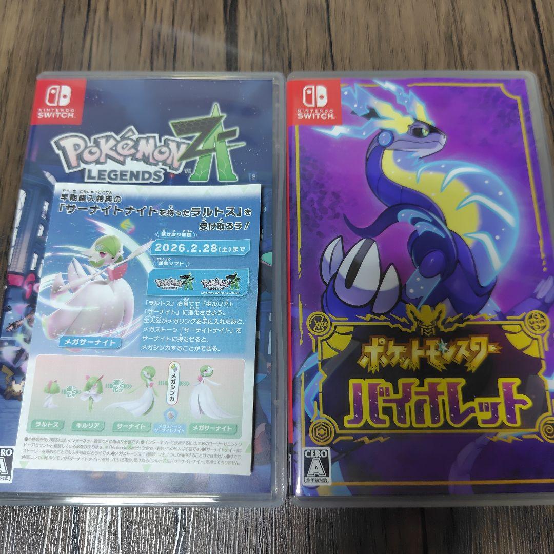 本日(22日)発送可 ポケモン レジェンズ ZA & バイオレット