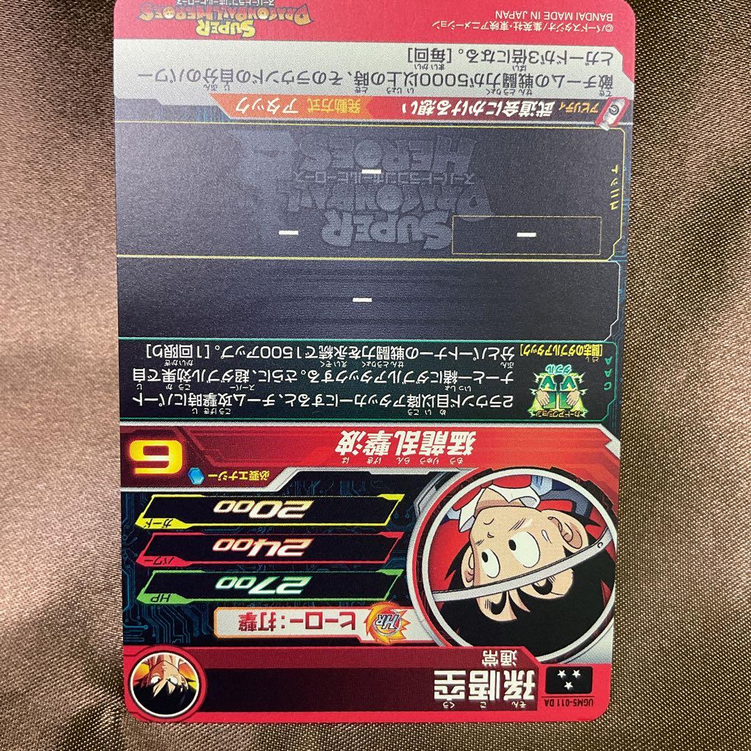 ドラゴンボールda