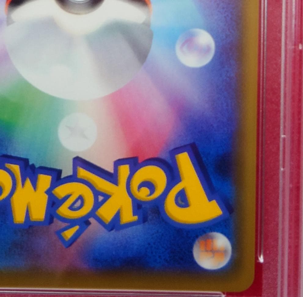 【PSA10】ピッピ CHR ドリームリーグプロモ SM-P381 #217