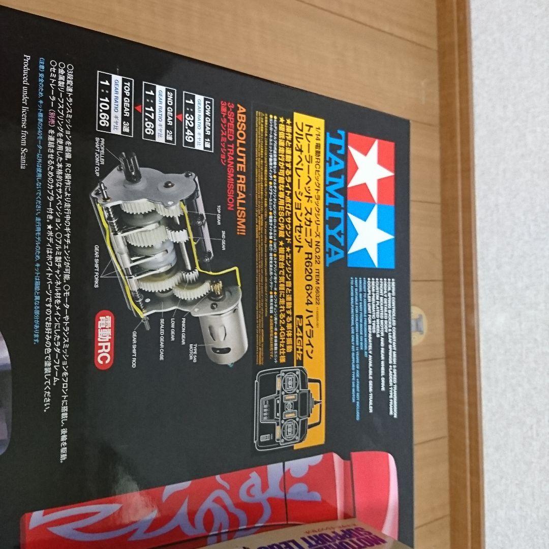 1/14タミヤラジコン スカニアR620 フルオペ