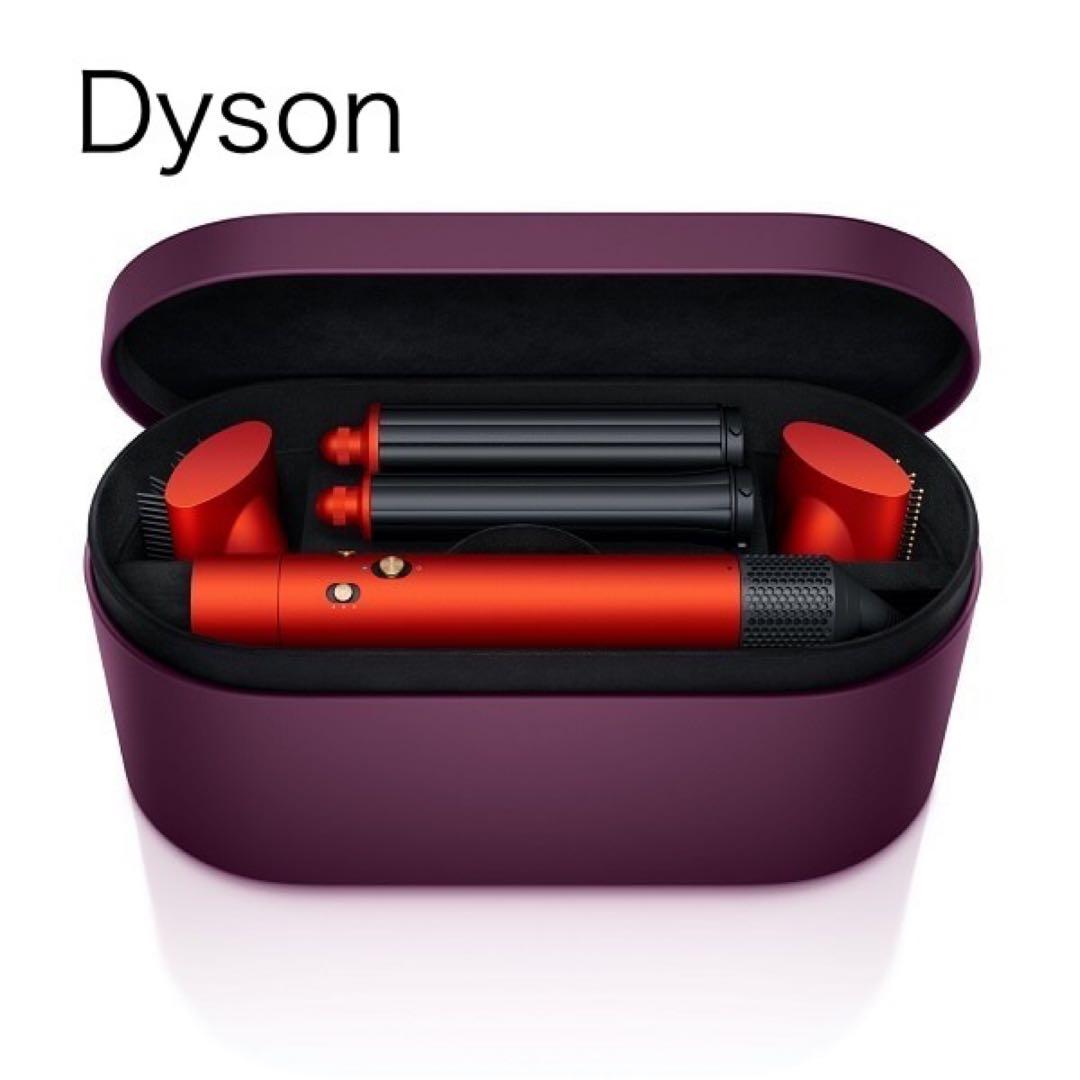 Dyson ヘアスタイリングツールセット