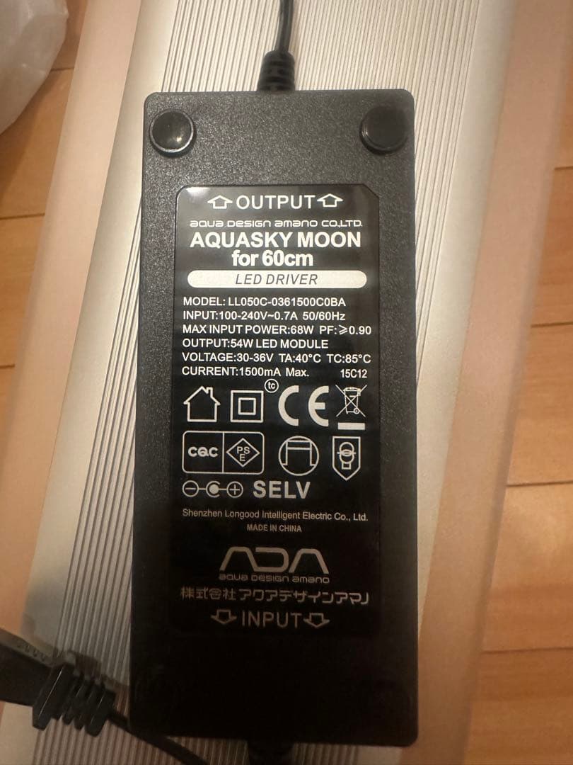 【ADA アクアスカイムーン 60cm LEDライト】動作良好