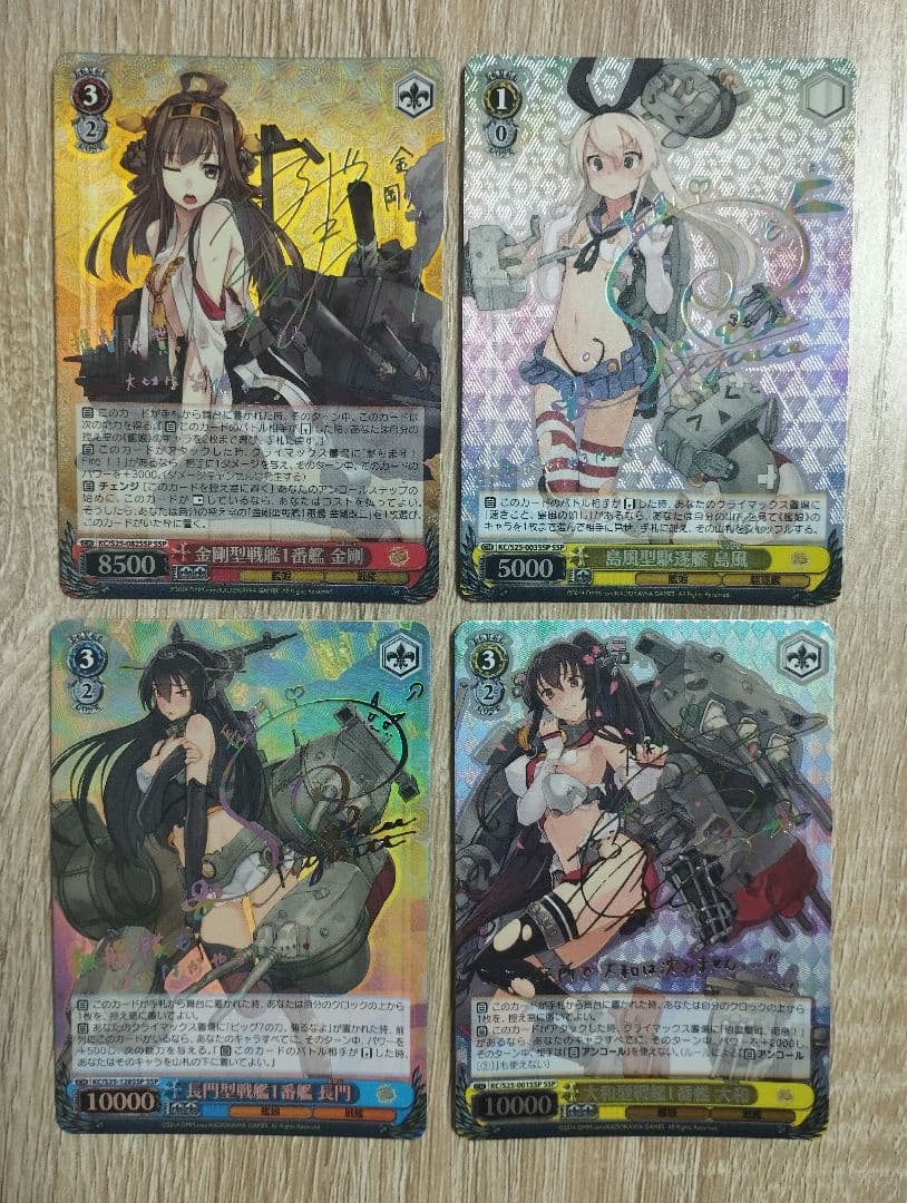 艦これ SSP 4種セット フルコンプ ヴァイス