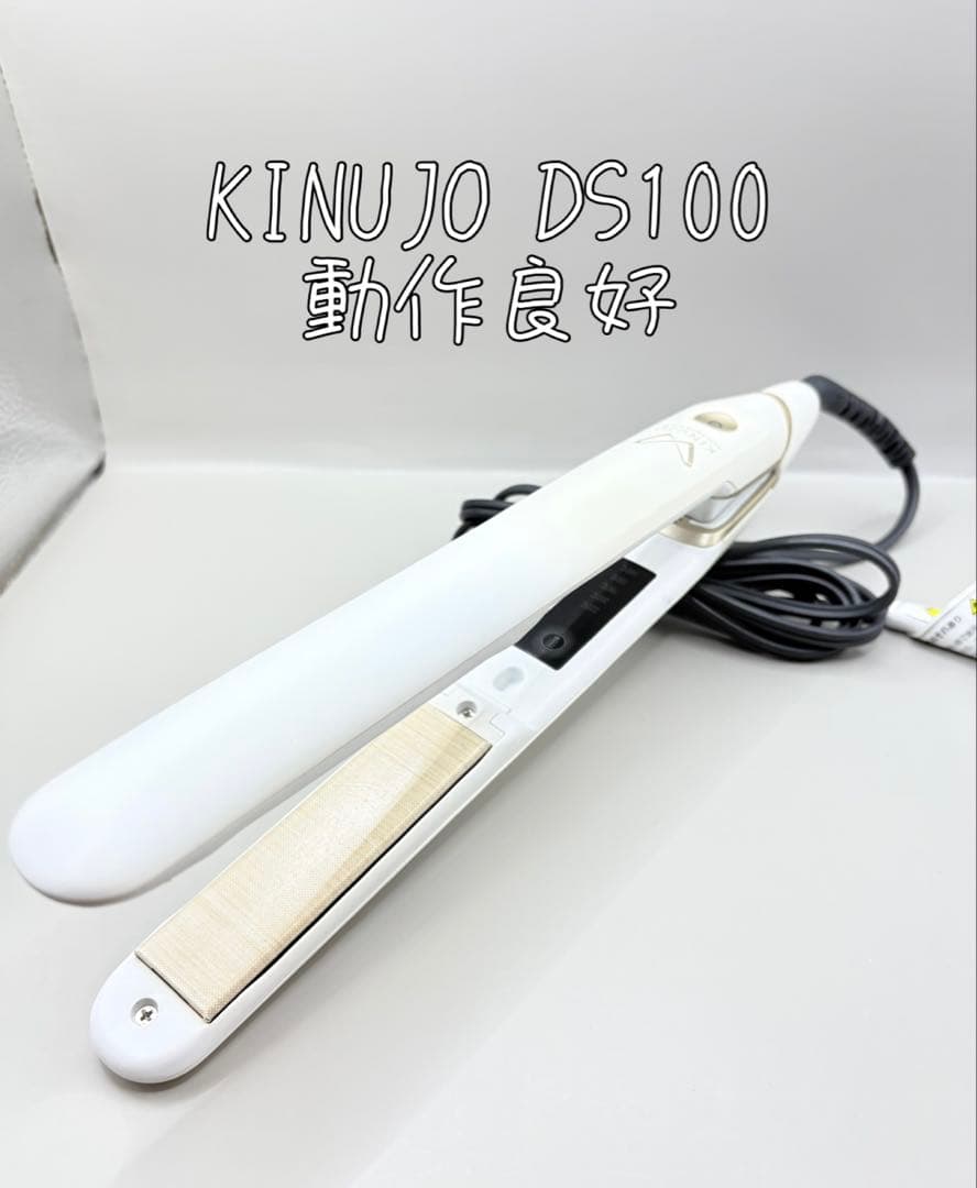 絹女 KINUJO DS100 ヘアアイロン 354