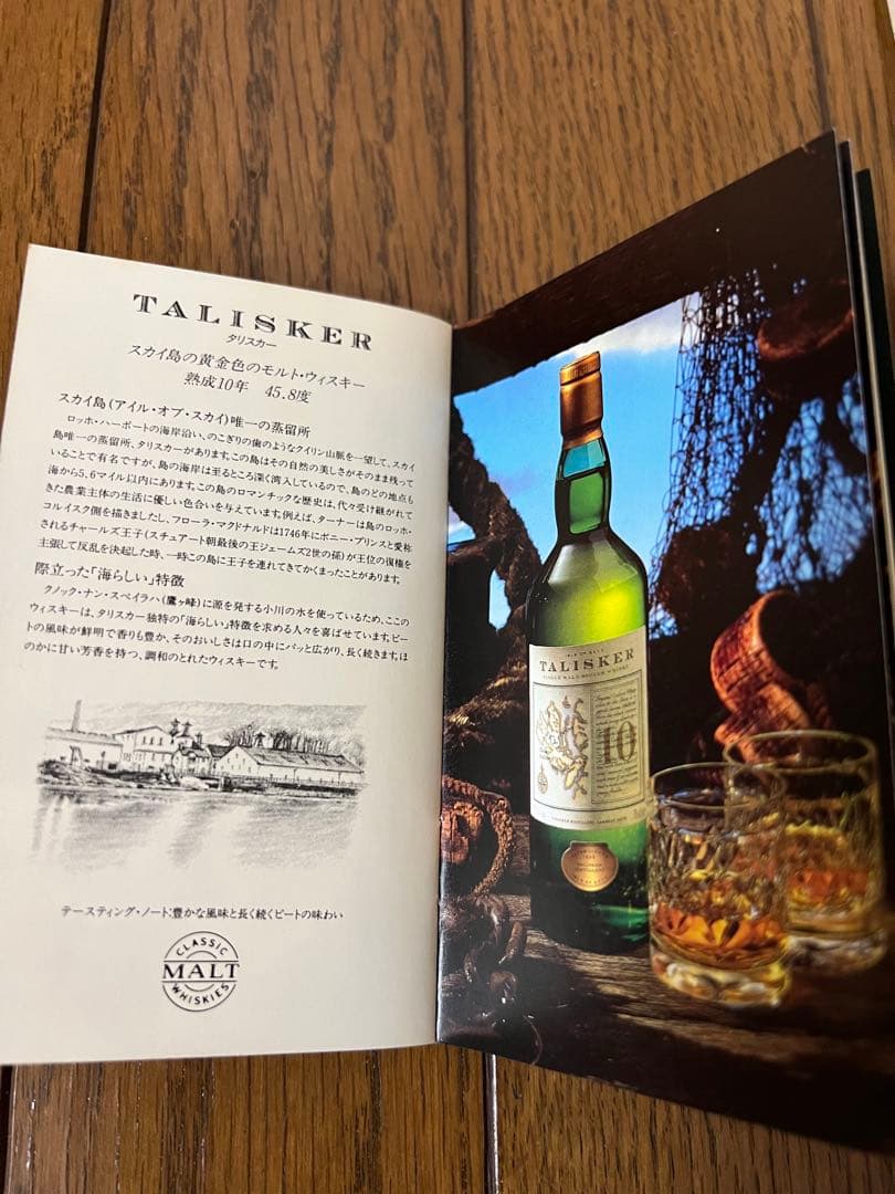 【超貴重 美品】タリスカー10年　マップラベル　750ml   化粧箱付