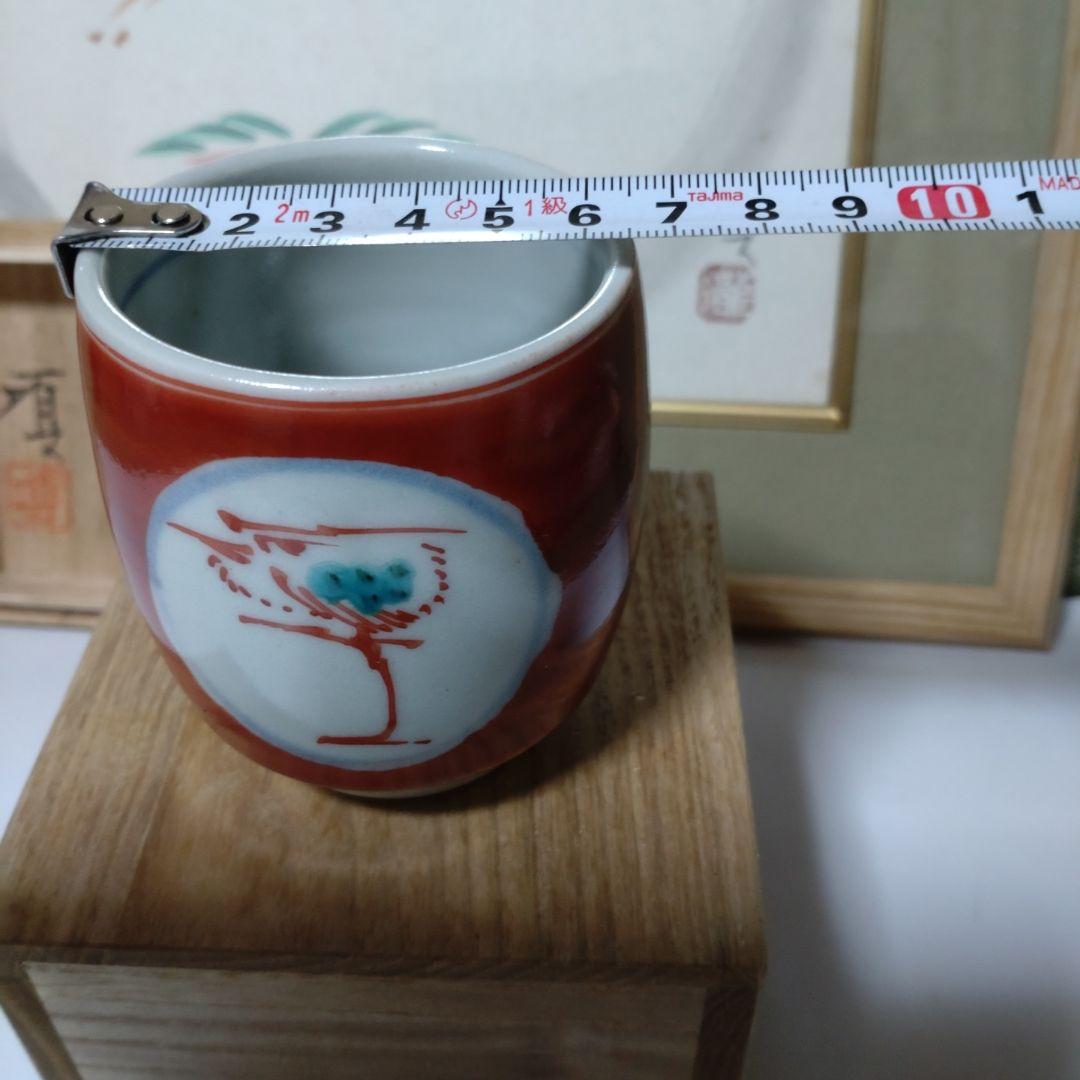 益子　【瀧田項一】作　鷺紋湯呑