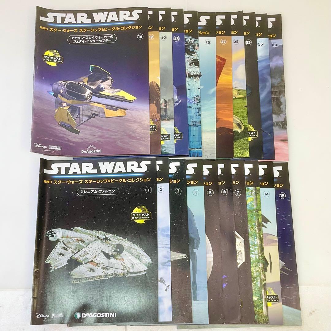 ◎デアゴスティーニ STAR WARS スター・ウォーズ まとめ売り 現状品 ②